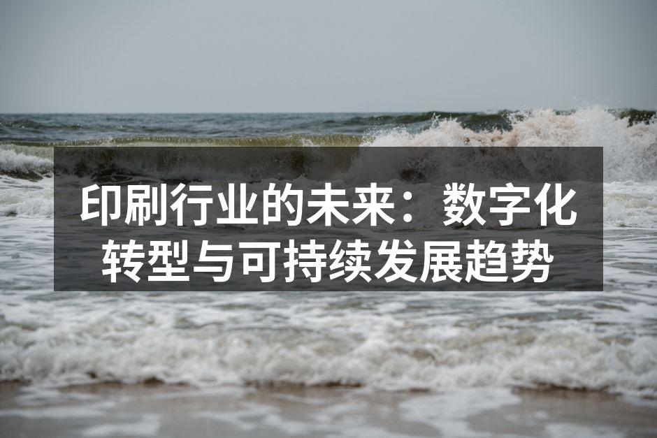 数字化印刷设备正在运行