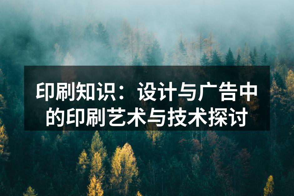 印刷流程示意图